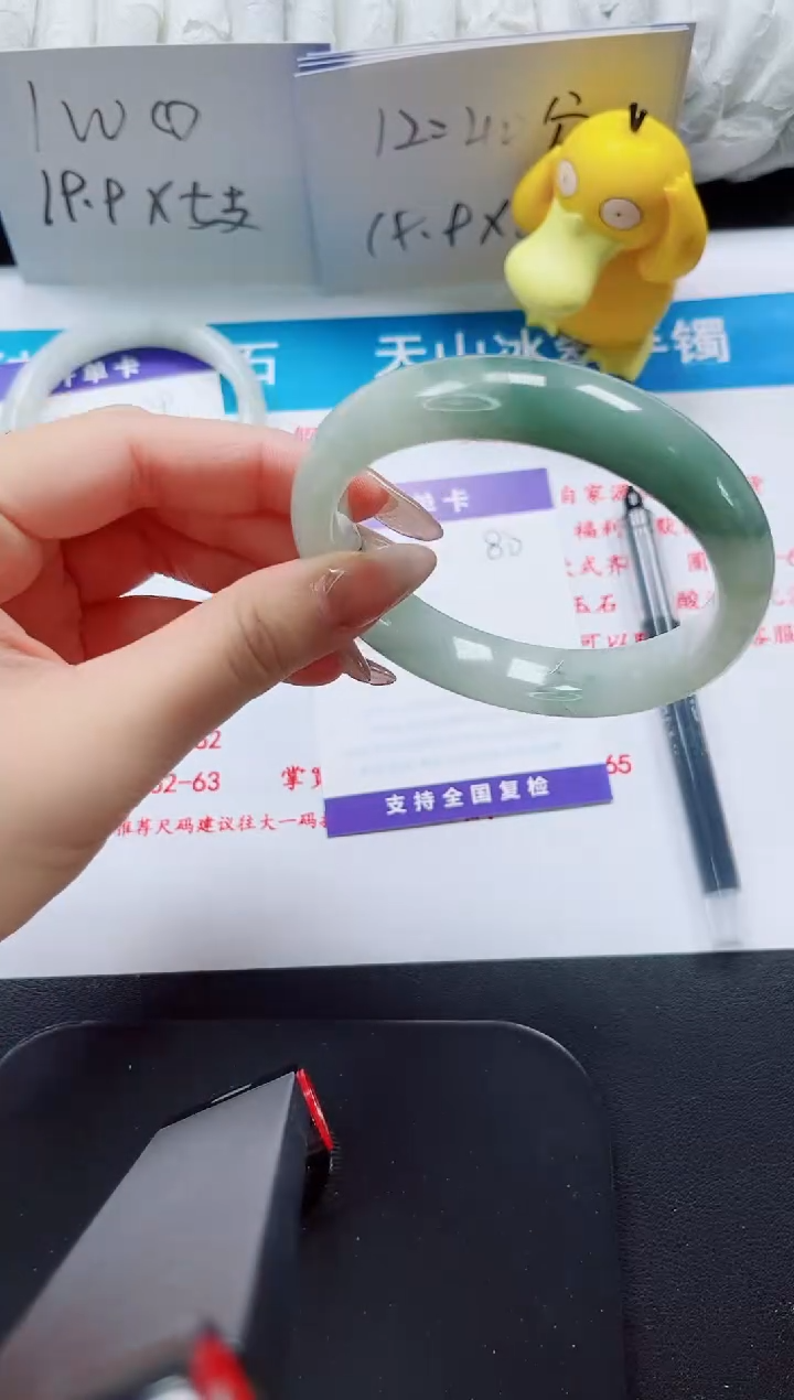 【闪购商品】石英质玉手镯未镶嵌80