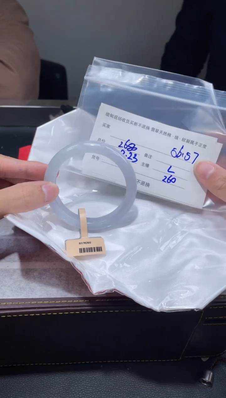 【闪购商品】定制翡翠1未镶嵌毛货手镯需精细抛光/56