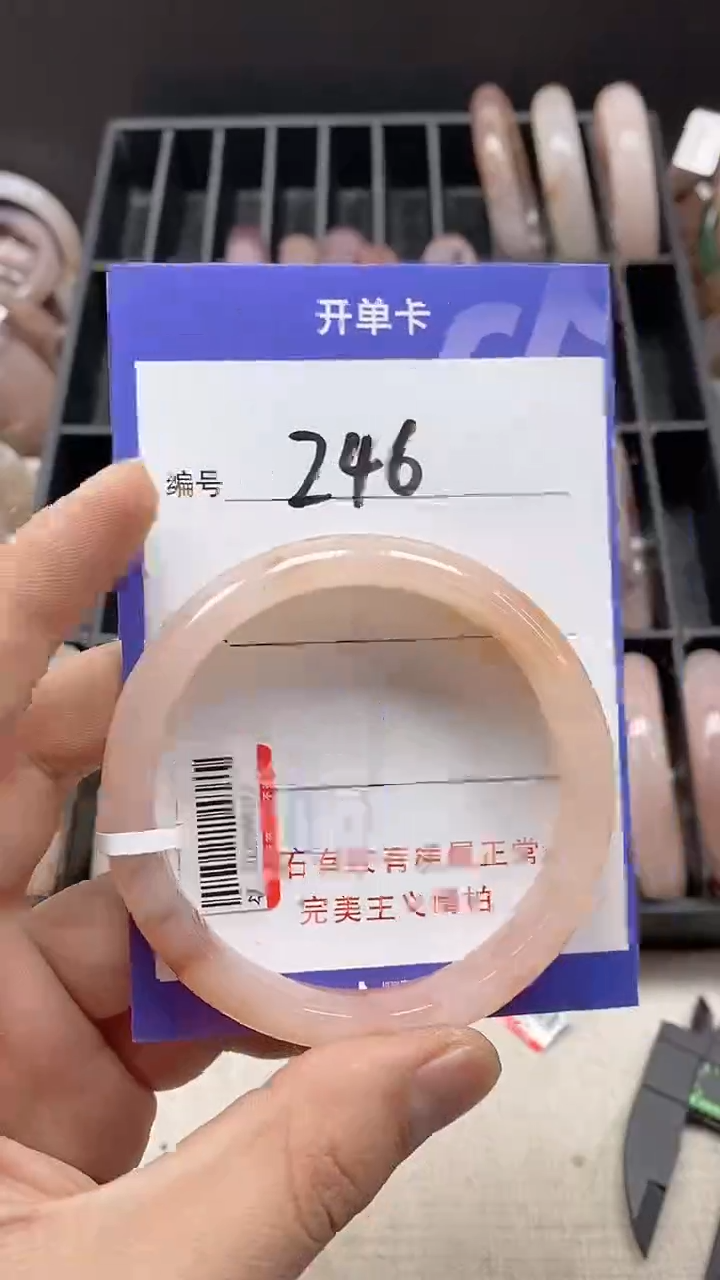 【闪购商品】石英质玉手镯未镶嵌246