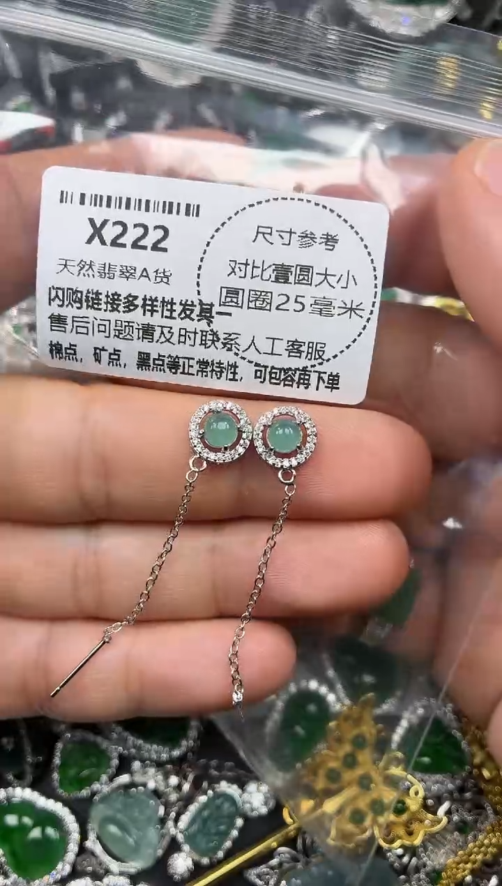 颈饰未镶嵌翡翠X222耳链