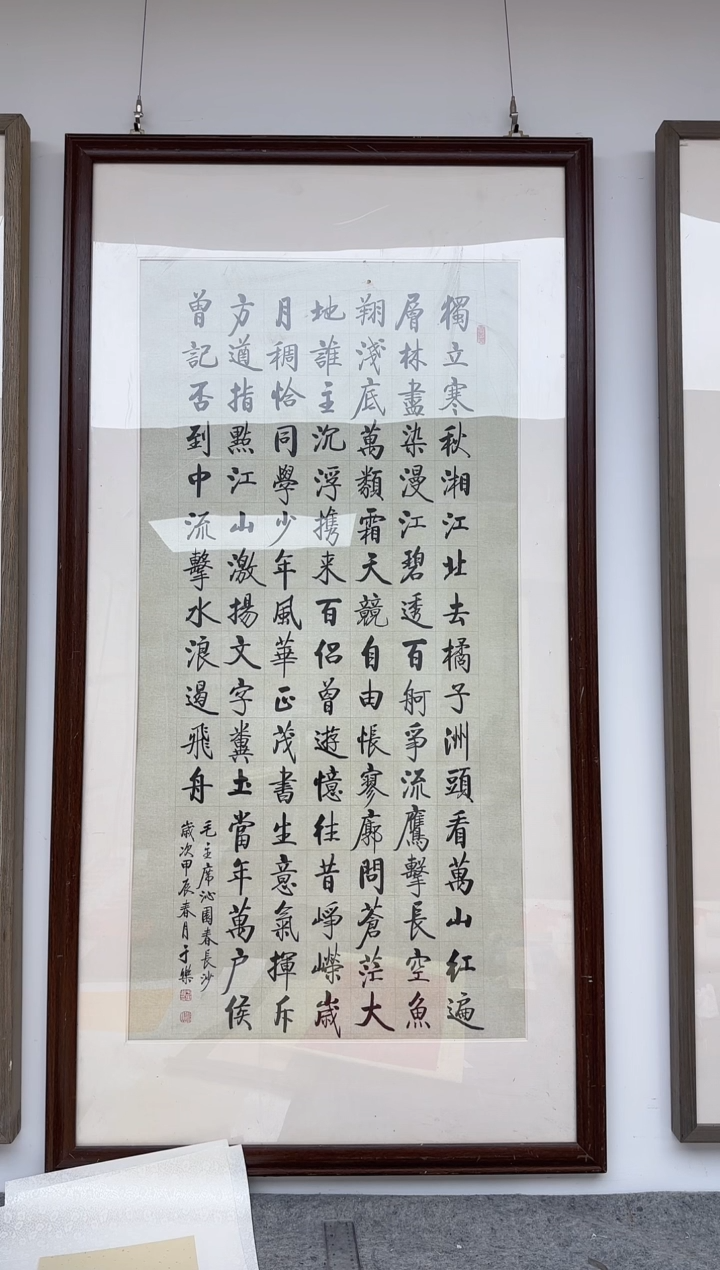 【闪购商品】国画天津人美-于乐书法8平尺画芯