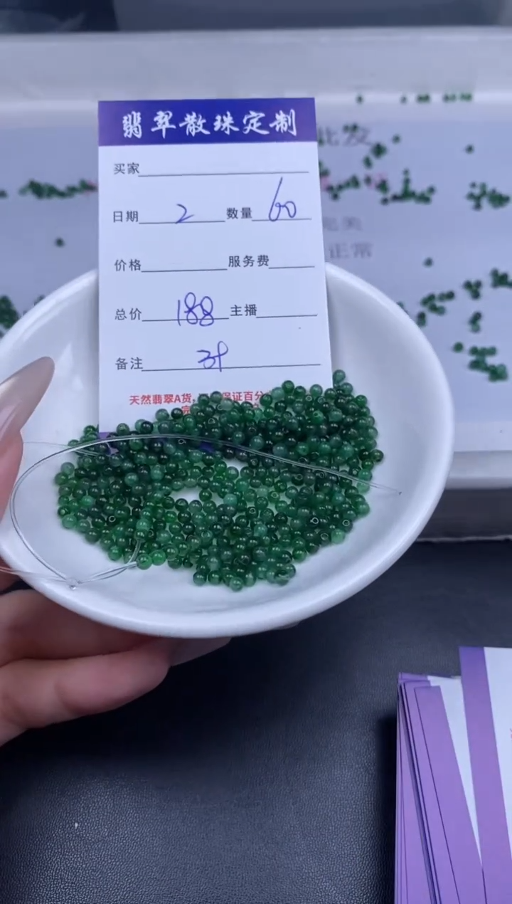 颈饰未镶嵌翡翠散珠批发DIY多样性发货