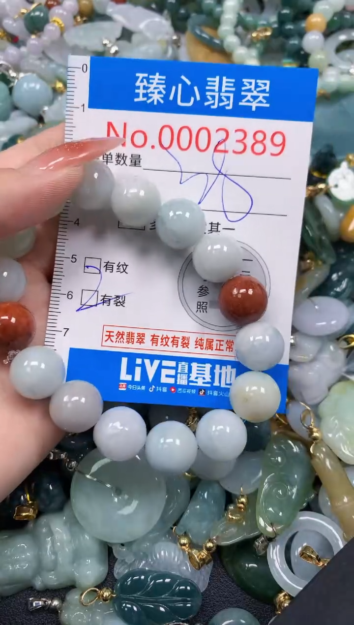 翡翠未镶嵌颈饰含绳0002389