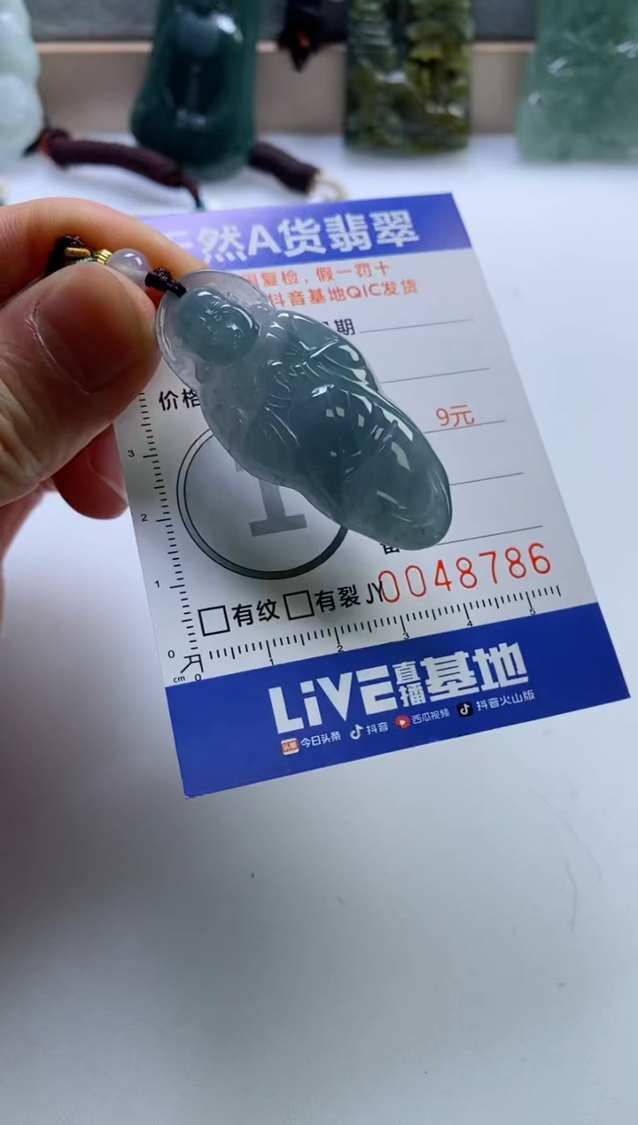 【闪购商品】翡翠挂件未镶嵌         