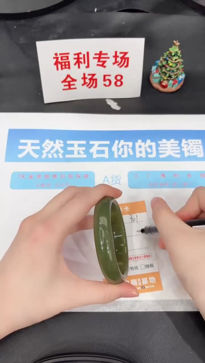 未镶嵌手镯石英质玉301-61.1