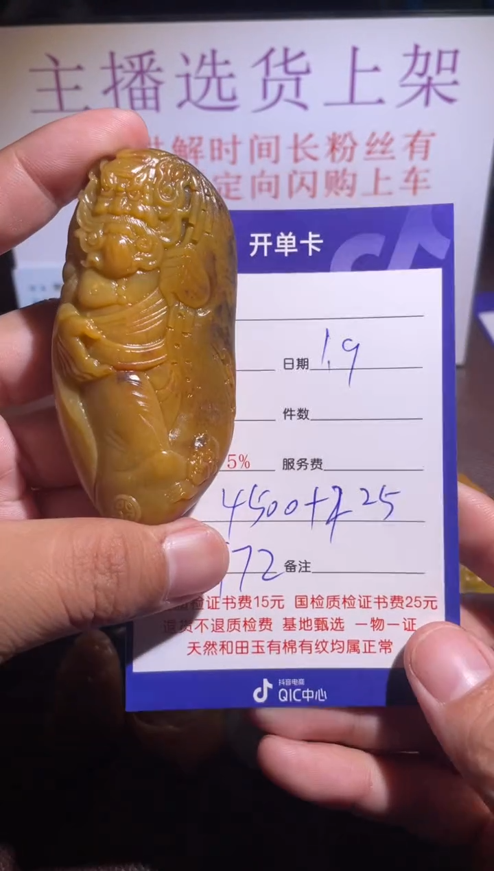 【闪购商品】和田玉挂件未镶嵌172