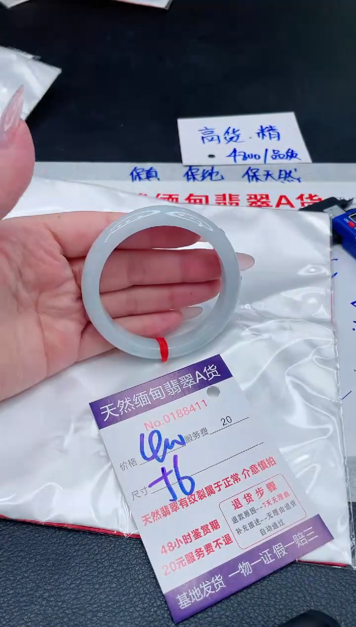 翡翠手镯未镶嵌400.000000