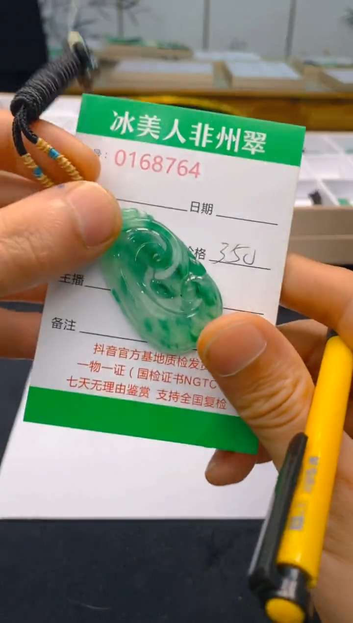 【闪购商品】石英质玉颈饰未镶嵌764