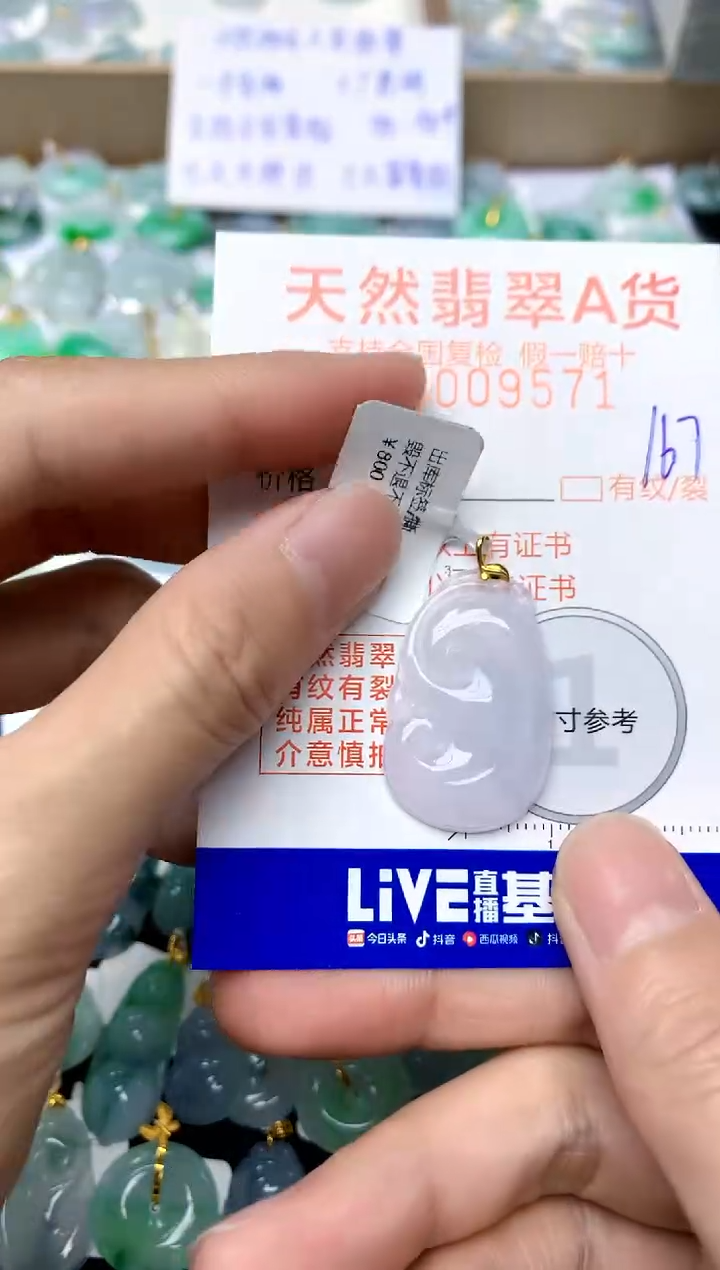 【闪购商品】翡翠颈饰18K金镶嵌167天然A货翡翠