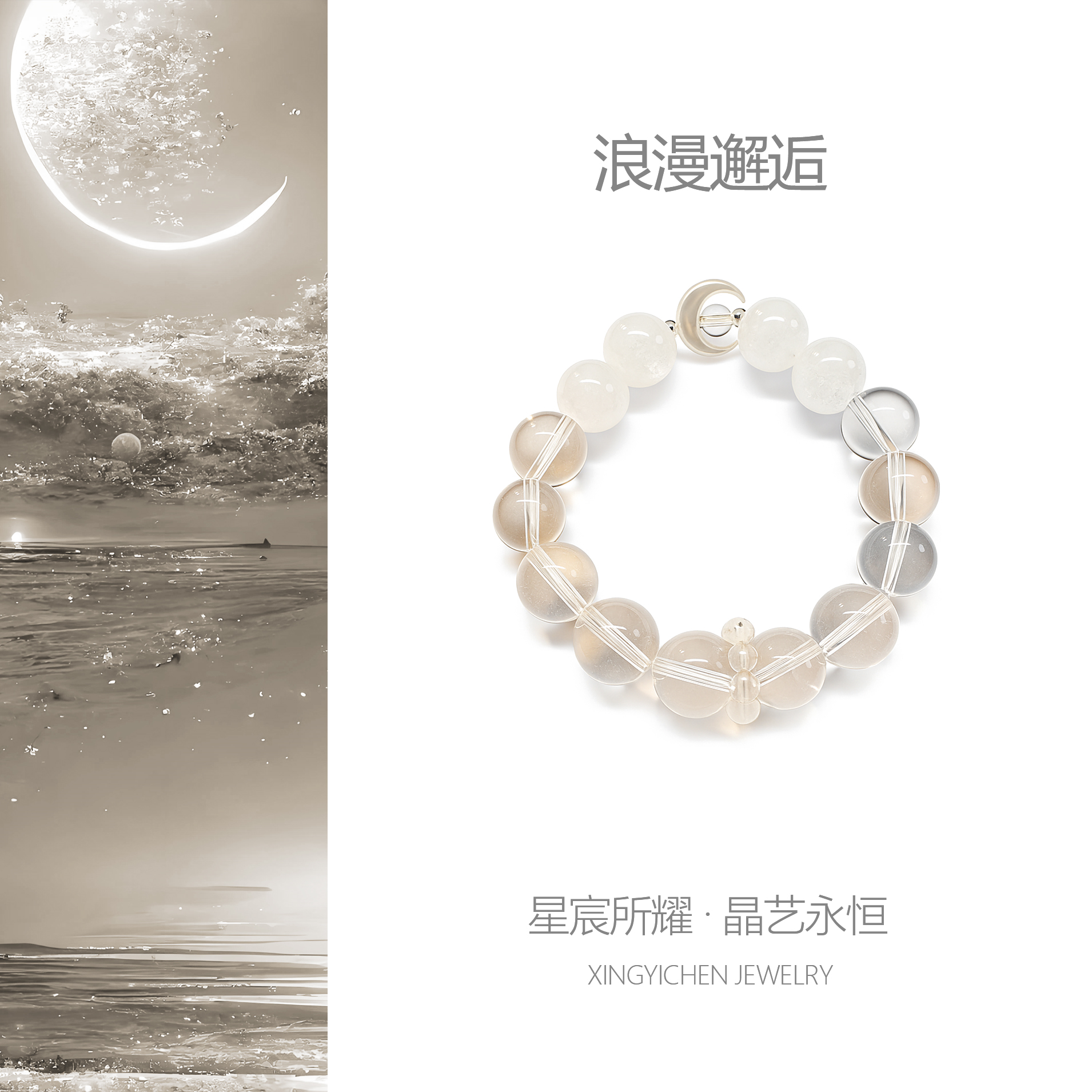 【娃娃专属】浪漫邂逅 设计款情侣白水晶雪花幽灵手串多样性发其一