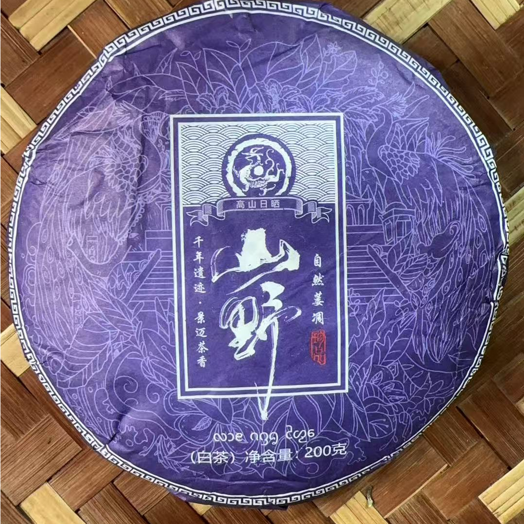 MK1342号 2019年{春}山野景迈混采云南白茶饼200g12-5日