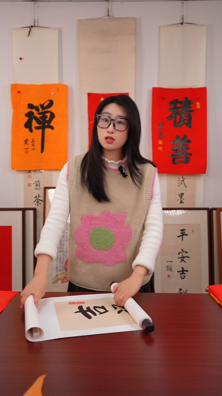 书法笑****E《吉祥如意》