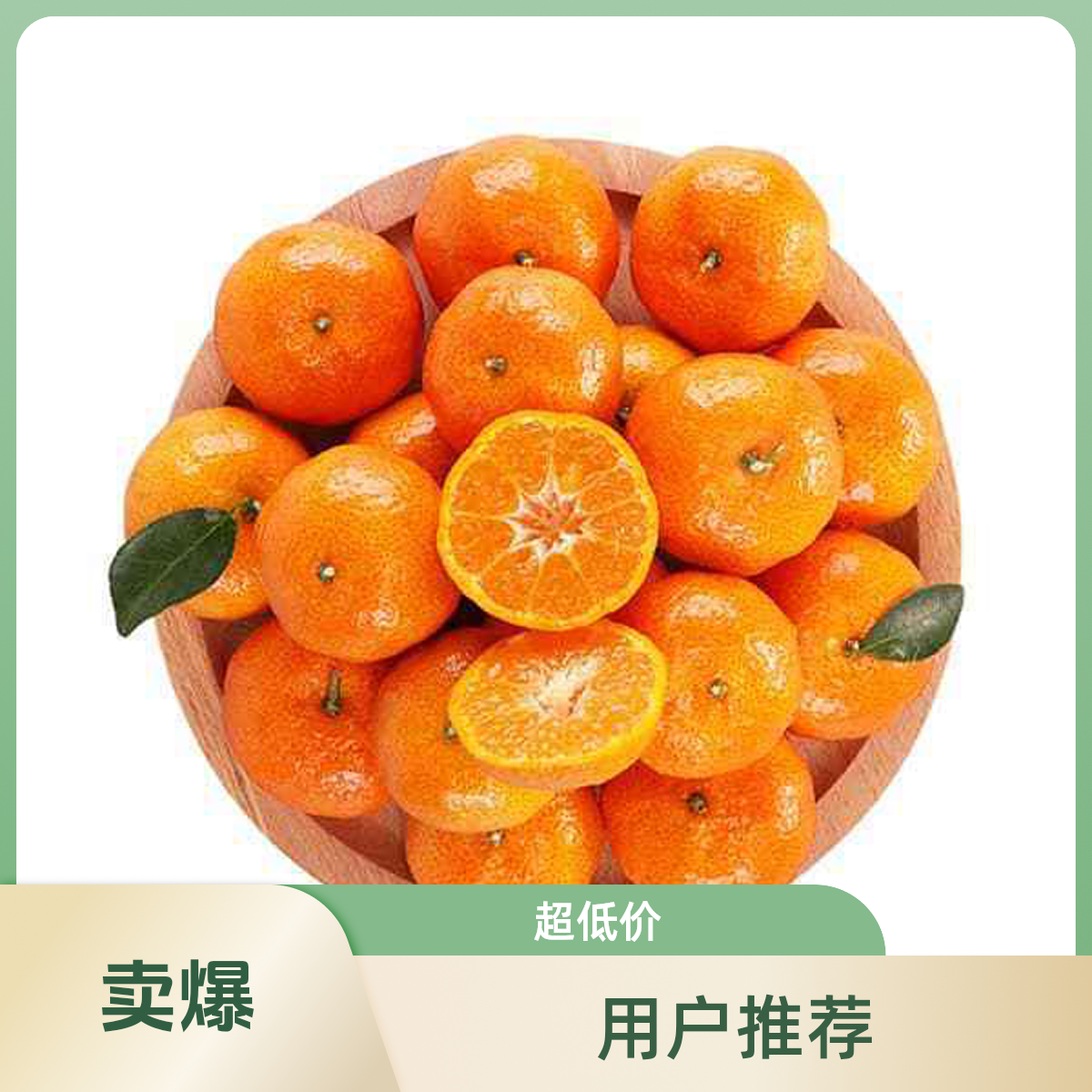 砂糖桔500g 尝鲜品