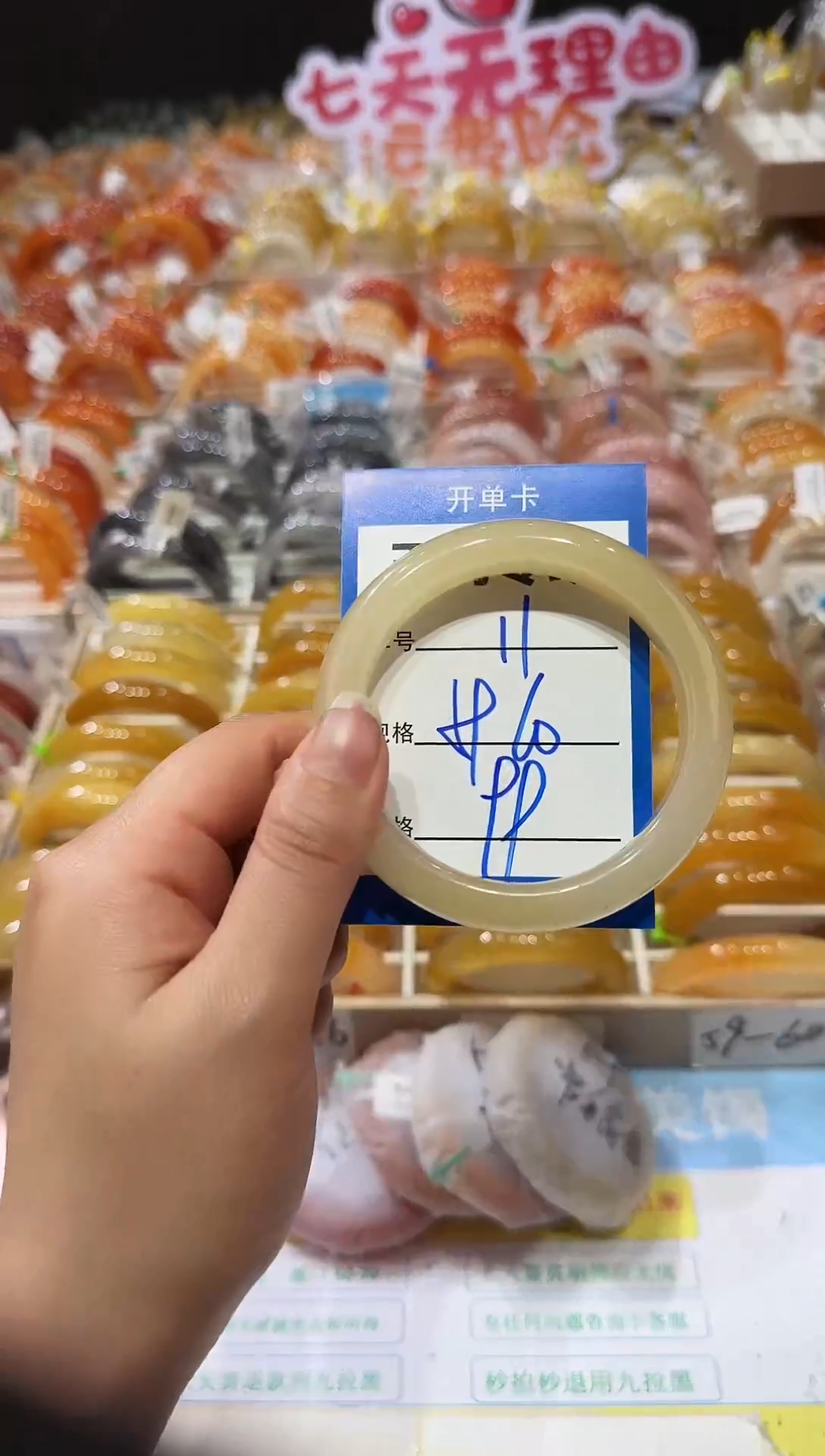 未镶嵌手镯石英质玉11    59-60