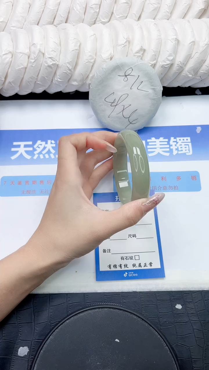 未镶嵌手镯石英质玉199-57.5