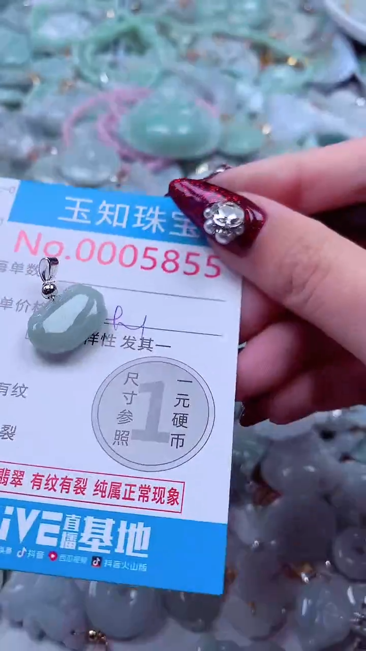 吊坠(不含链)未镶嵌翡翠5855
