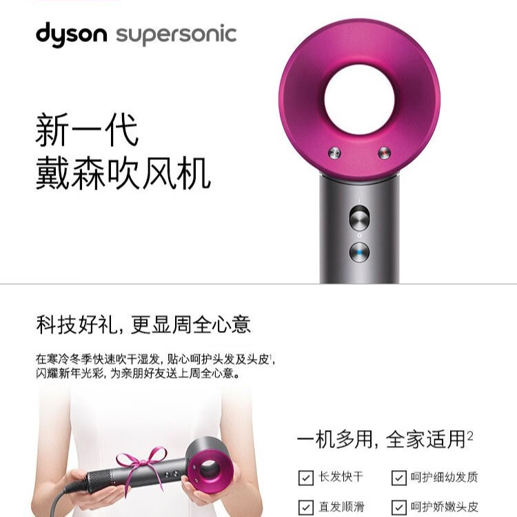 9新 dyson/戴森 Supersonic吹风机手持平衡负离子电吹风恒温