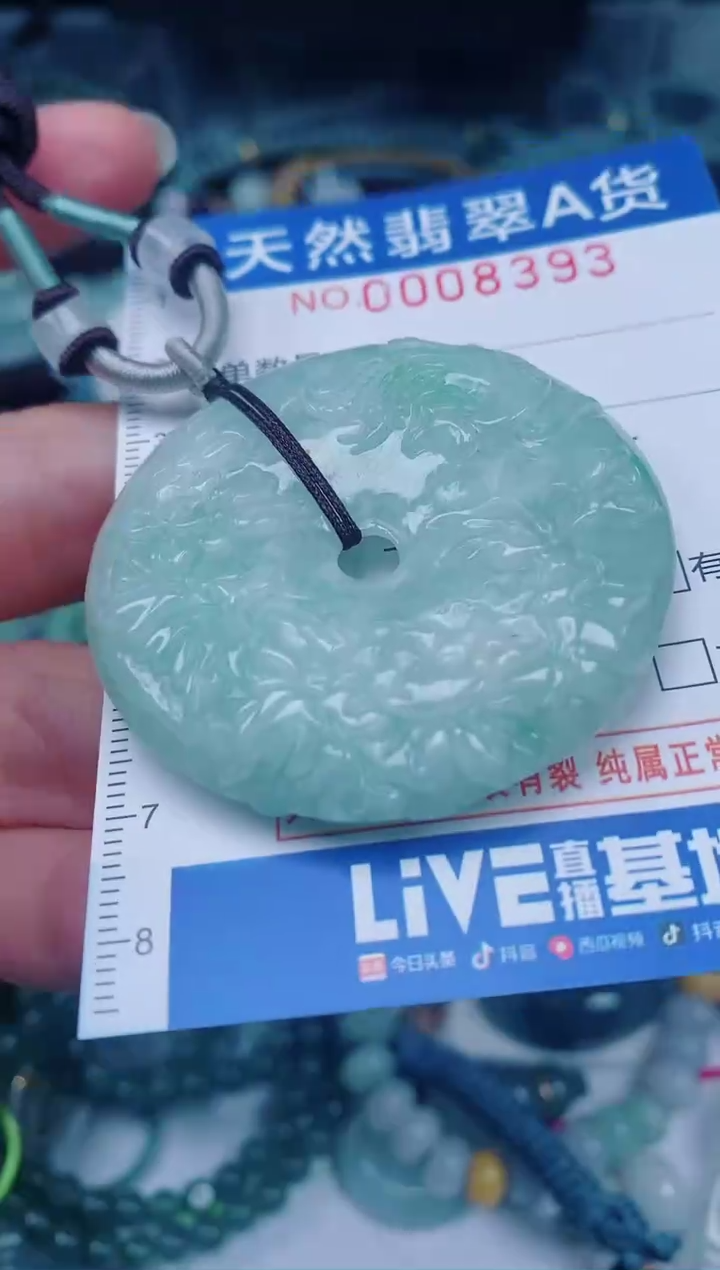 颈饰未镶嵌翡翠00008393