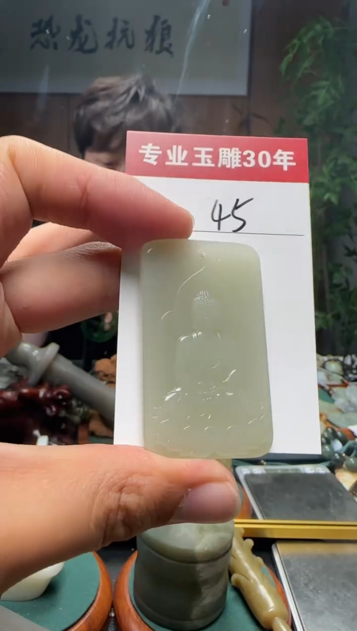 【闪购商品】和田玉挂件未镶嵌45