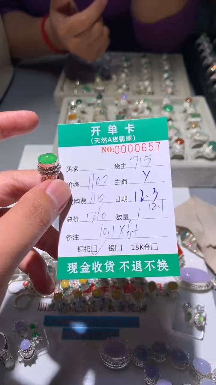 未镶嵌定制翡翠嘻*天然翡翠715