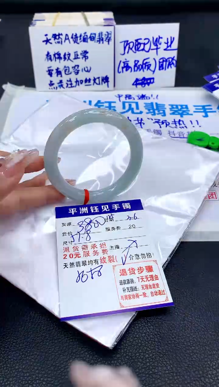 【闪购商品】翡翠手镯未镶嵌111111111111111111