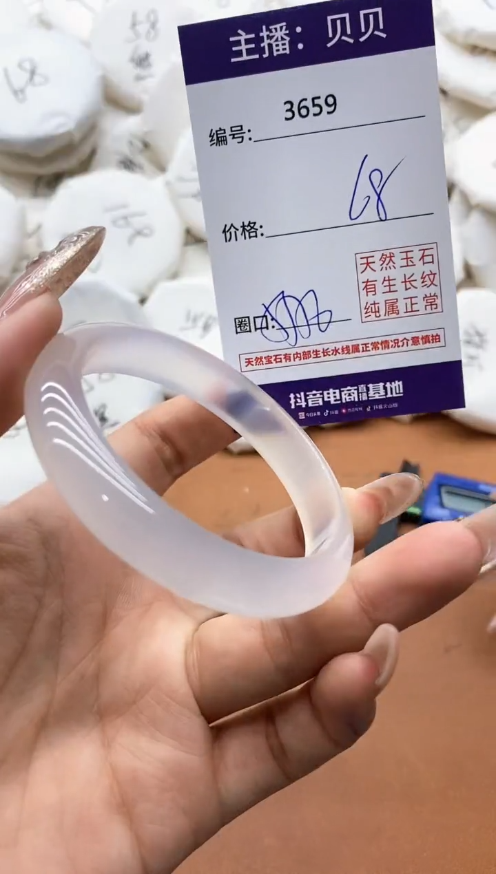 【闪购商品】玛瑙/玉髓手镯未镶嵌3659