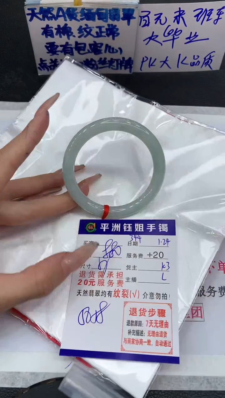 【闪购商品】翡翠手镯未镶嵌11111111111