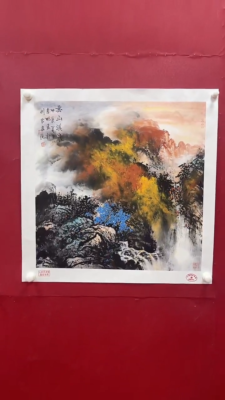 【闪购商品】国画书魁-绘画作品-12