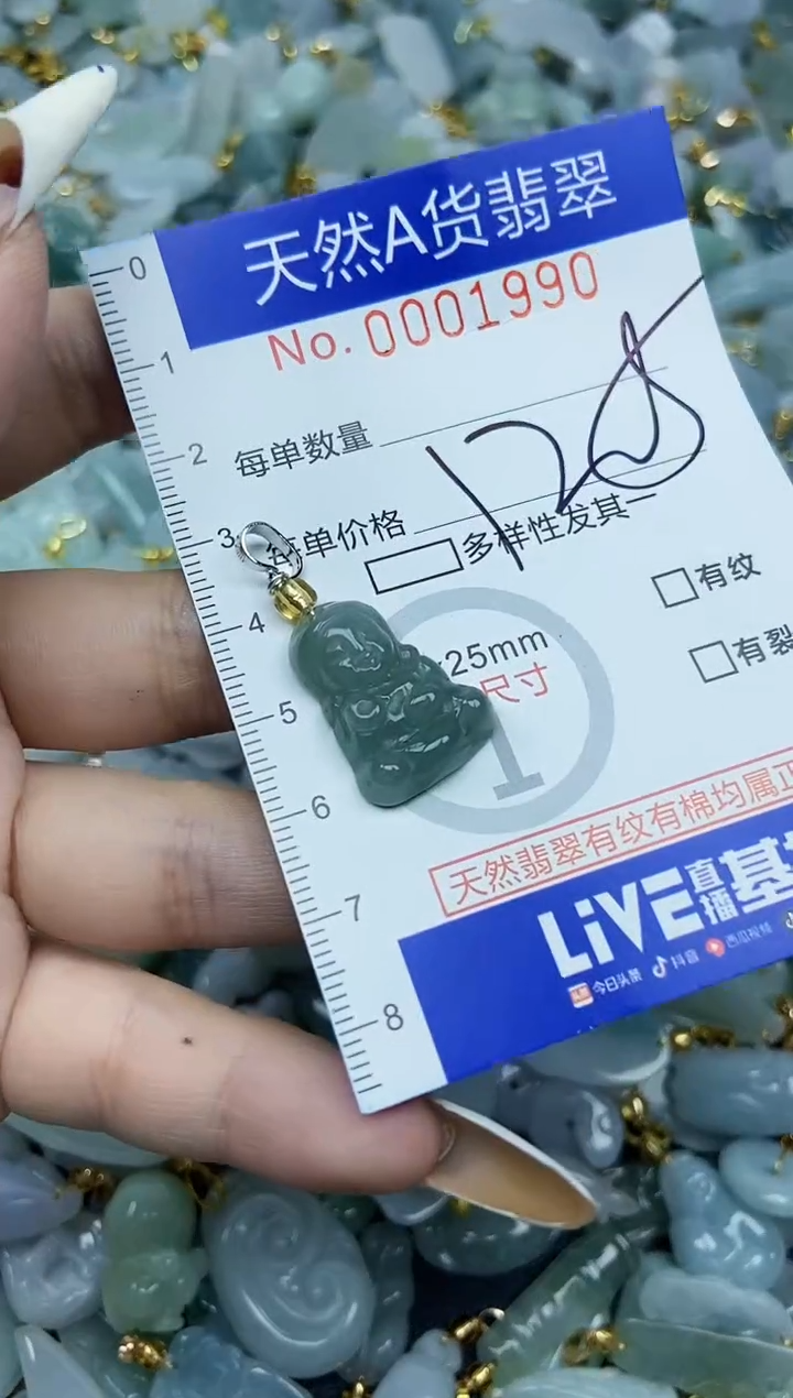 【闪购商品】翡翠颈饰未镶嵌天然A货翡翠