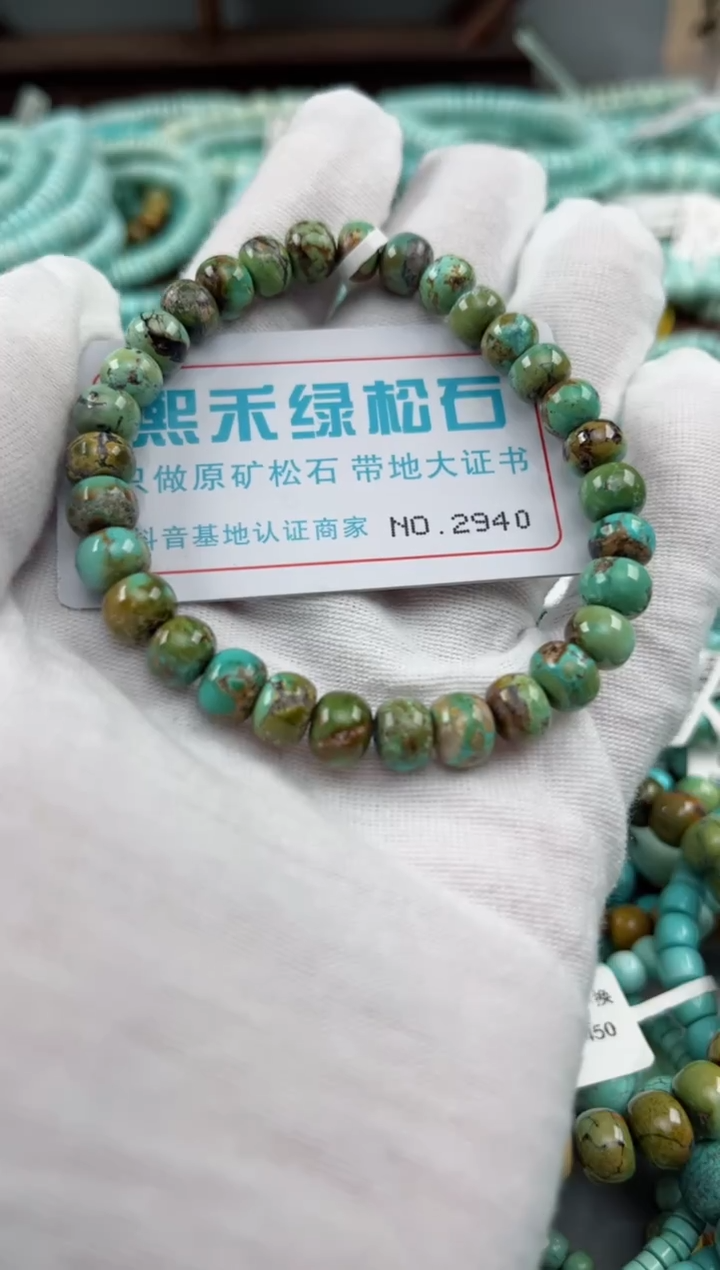 未镶嵌绿松石松石2940