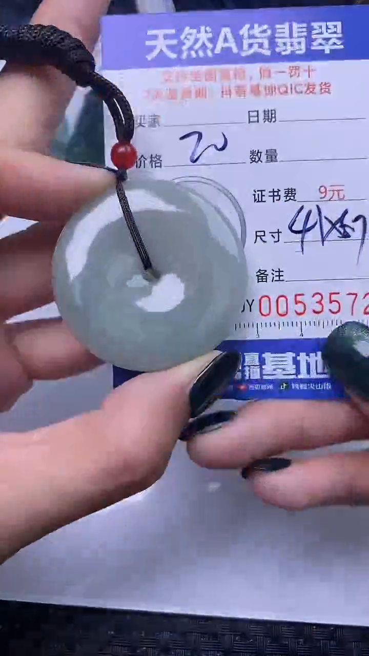 【闪购商品】翡翠颈饰未镶嵌A货翡翠3572