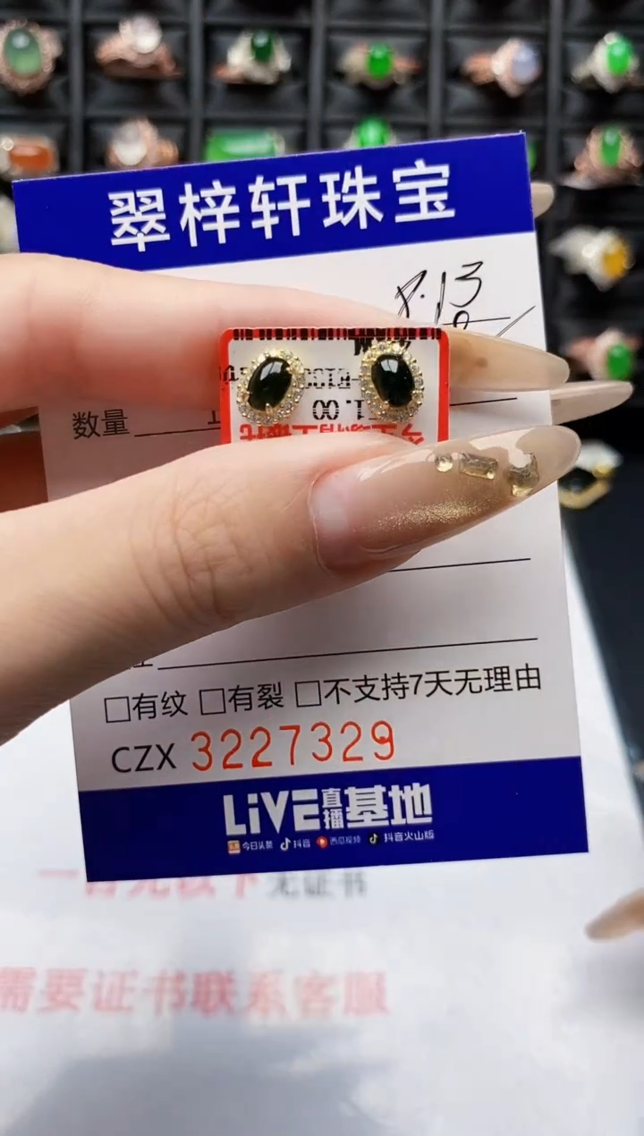 翡翠戒指银S925镶嵌7329