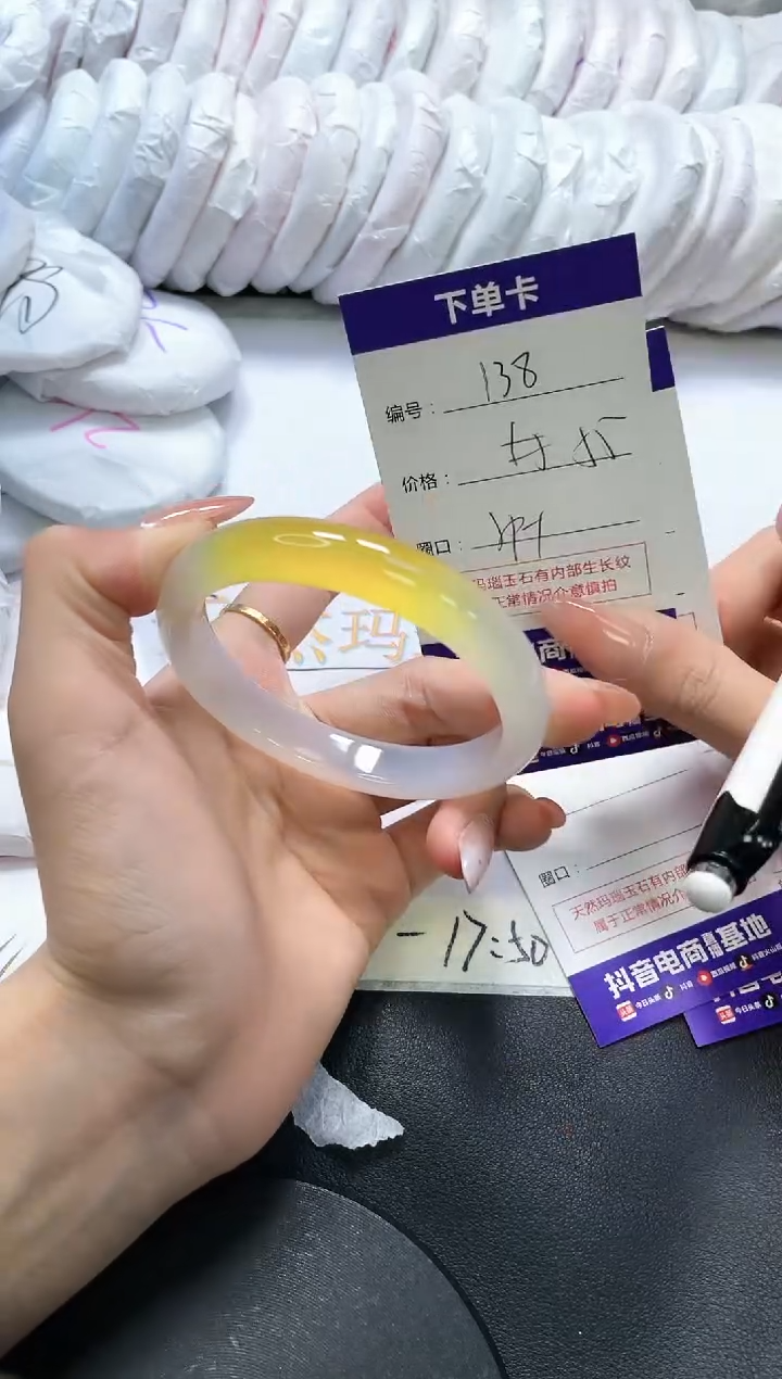 手镯玛瑙/玉髓未镶嵌138