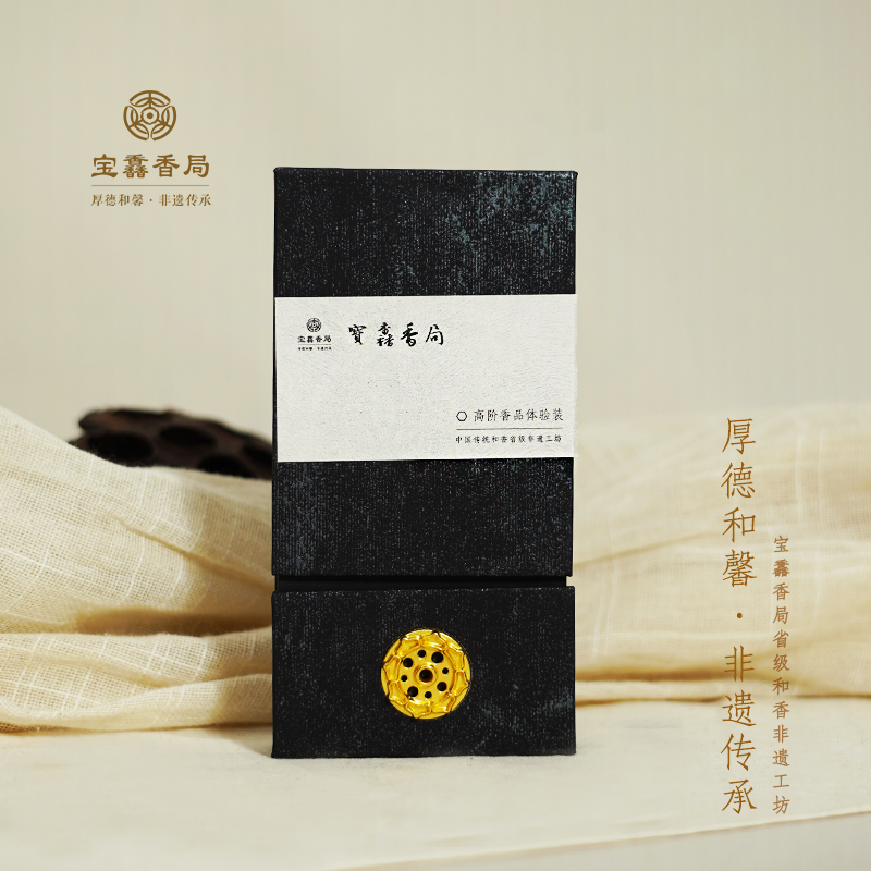 宝馫香局【高阶香品体验装】