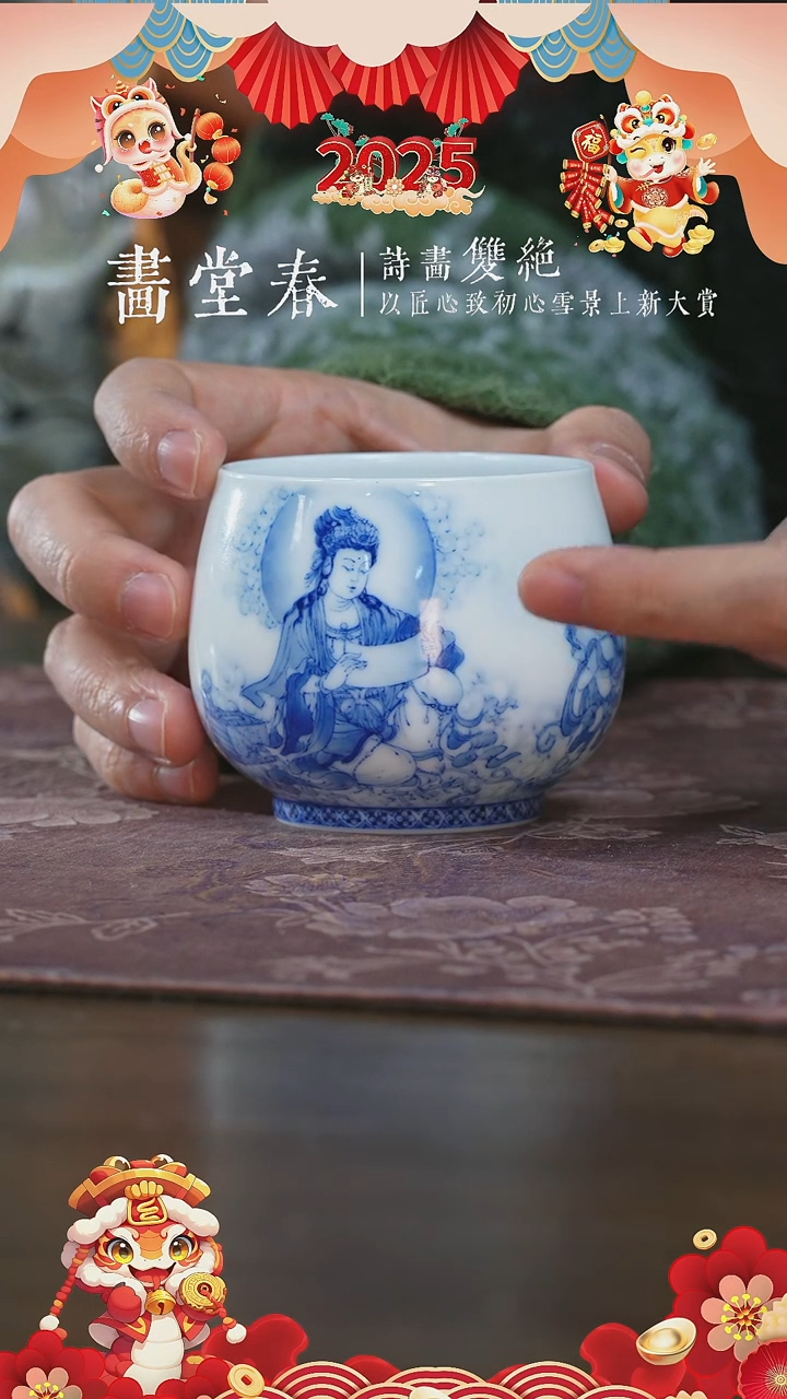 【闪购商品】杯画堂春普渡众生持经观音禅定杯