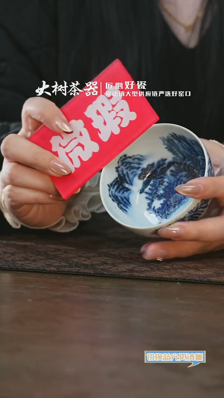 【闪购商品】杯三方珍藏山水卧足杯