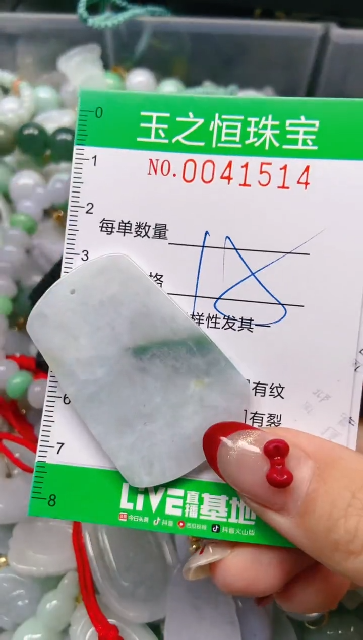 【闪购商品】翡翠颈饰未镶嵌闪购0041514