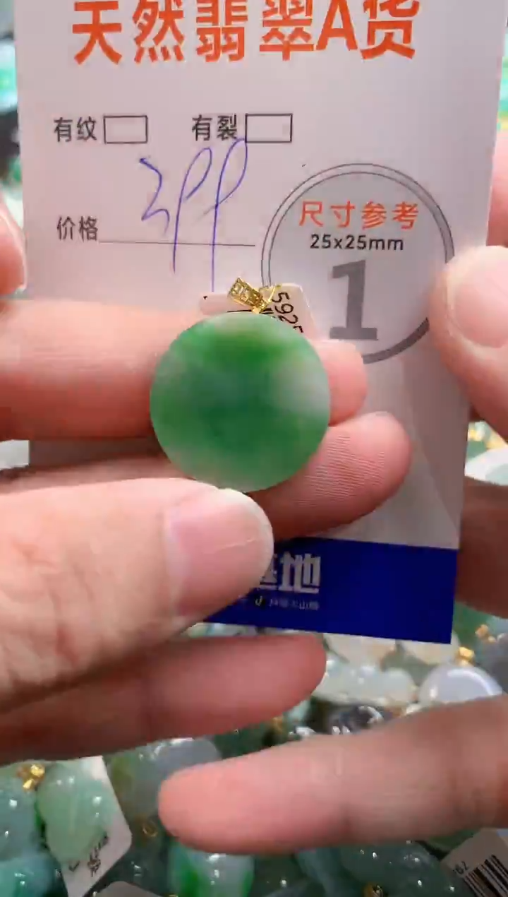 颈饰18K金镶嵌翡翠0081395253