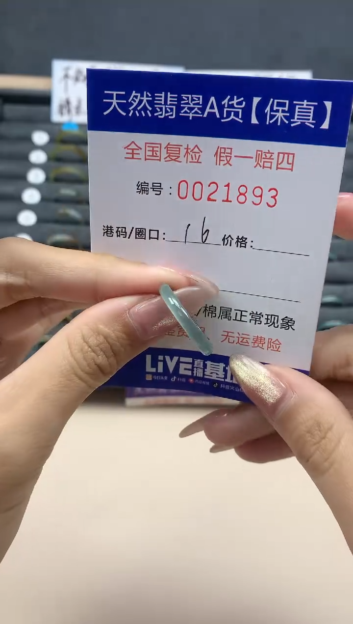 【闪购商品】翡翠戒指未镶嵌天然翡翠21893