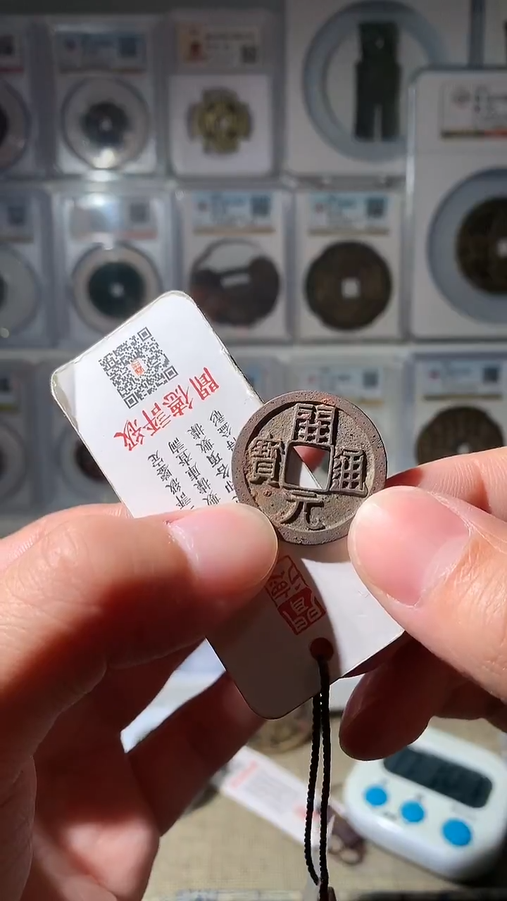 金金*育泉友阁-直边开元一枚15号