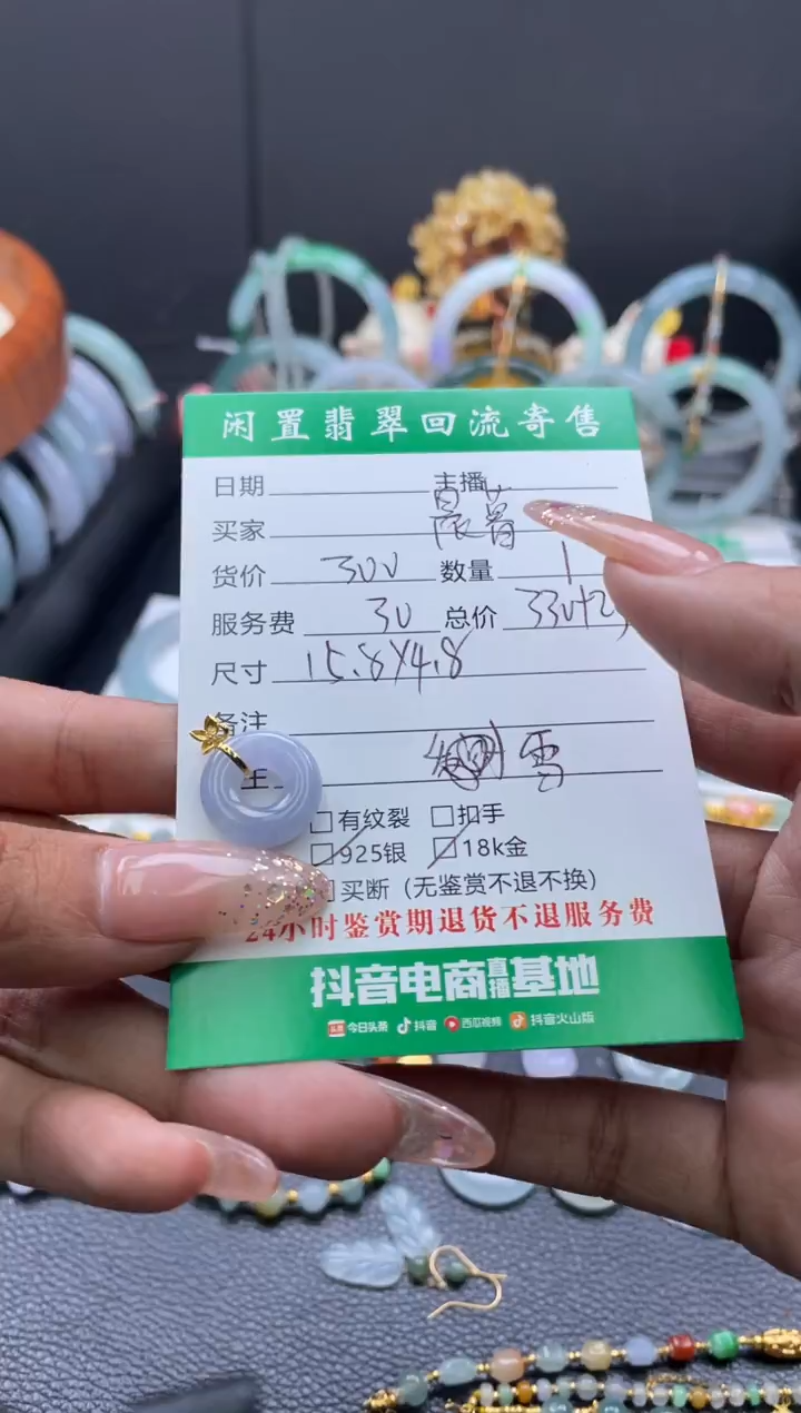 颈饰18K金镶嵌翡翠晨*手串