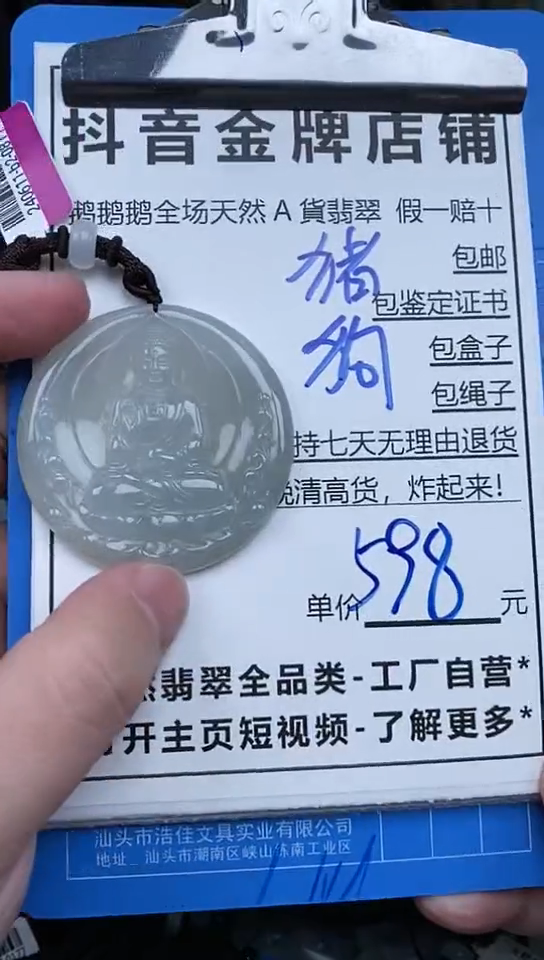 【闪购商品】翡翠颈饰未镶嵌天然翡翠A货 一物一证