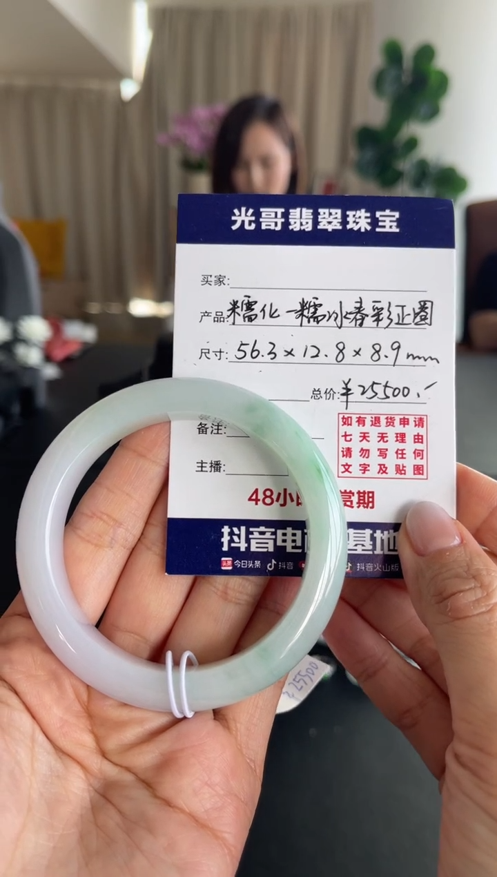 【闪购商品】翡翠未镶嵌手镯光哥特推翡翠糯化春彩正圈手镯