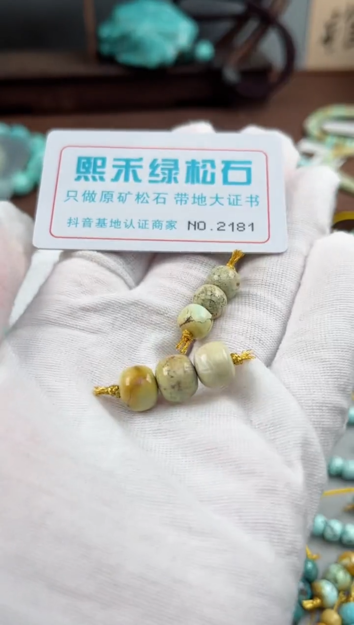 未镶嵌玉髓玛瑙/玉髓2181