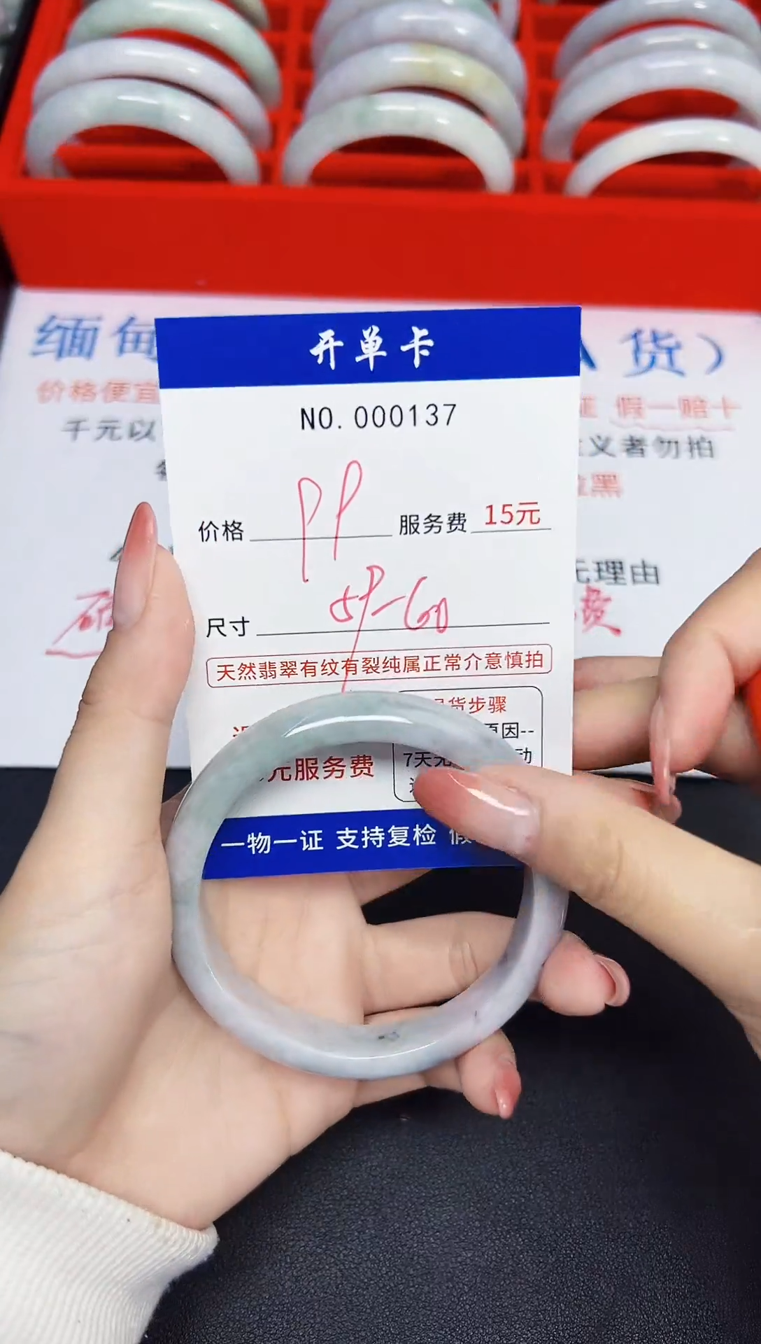 【闪购商品】翡翠手镯未镶嵌低价冲量!天然缅甸翡翠137