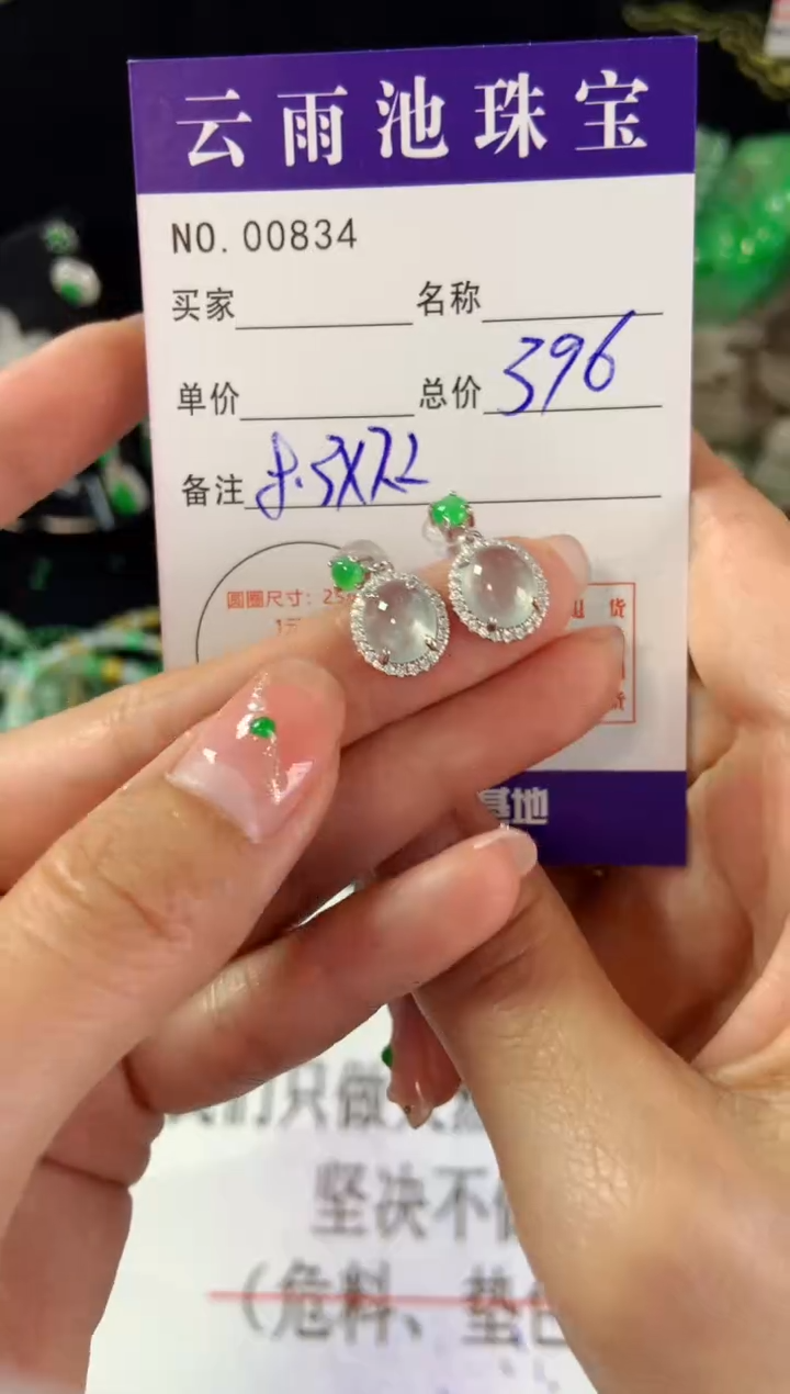 【闪购商品】翡翠耳饰银S925镶嵌翡翠