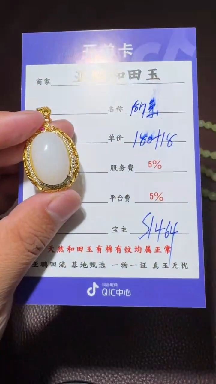 银S925镶嵌和田玉挂件…****！和田玉