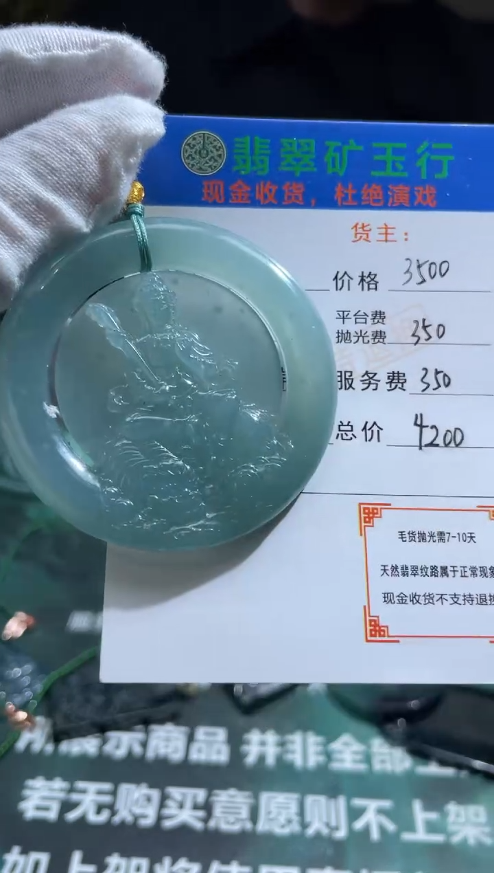 【闪购商品】定制翡翠未镶嵌-毛货-不退不换