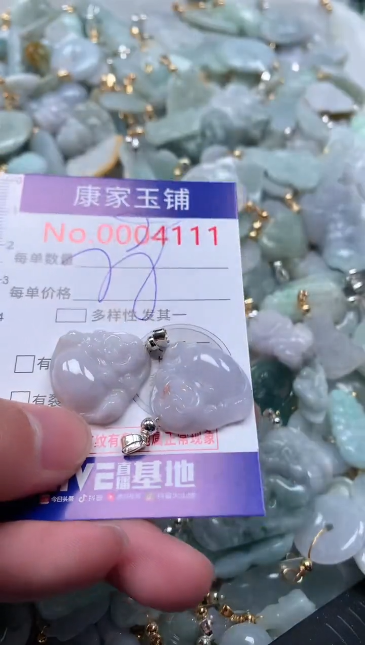 【闪购商品】翡翠吊坠(不含链)未镶嵌4111