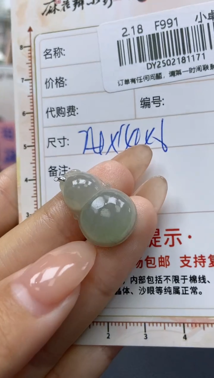 【闪购商品】定制翡翠未镶嵌天然翡翠A货171